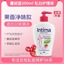 Intima 茵缇玛蔓越莓私处洗液清洁私密护理液