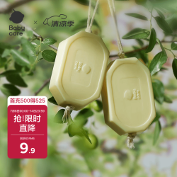 babycare 婴儿抑菌洗衣皂 英国梨皂150g