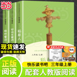 配套人教版教材阅读 寓言故事书套装
