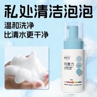 她研社 女性日常清洗洗液白茶香