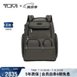 TUMI 026303173WLO COMPACT男士双肩包 橄榄色