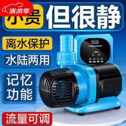 CHANNG CN-9500 变频潜水泵 10档 功率13W 流量1000-2000L 17*7*9cm