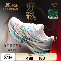 特步 两千公里5代跑步鞋 女款 经典白/流金/日光蓝 38码