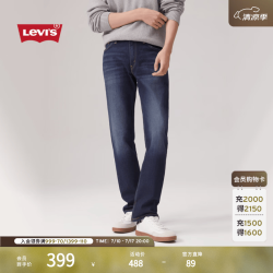 Levi's 511男士修身牛仔裤 美式怀旧经典 04511-6199