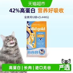 素力高 Indigo moon系列 鸡肉蛋粉全阶段猫粮