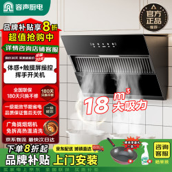 容声 油烟机一级能效直流变频家用大吸力侧吸式抽油烟机大风量70宽五键体感+双档调速+自动清洗
