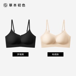 草本初色 抑菌 女士文胸