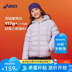 亚瑟士 童装25年冬季儿童高柔软三防轻量保暖羽绒服【高充绒量 浅紫 清洁度1000-鸭绒 140 充绒量79g