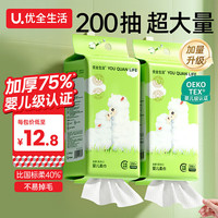 优全生活 悬挂壁挂抽取式 婴儿绵柔巾  200片*1提悬挂式
