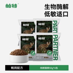 帕特 猫粮全价全期酶解无谷200g