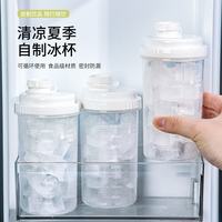 麦东 奶茶咖啡杯夏天家用自制冰杯户外便携商用食品级冻冰块密封制冰杯 升级款奶茶杯