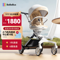 BeBeBus 遛娃神器轻便可折叠双向可坐可躺高景观溜娃手推车婴儿车