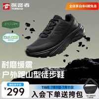 探路者 TFAABO91735 超轻透气防滑 黑色 42码 徒步鞋