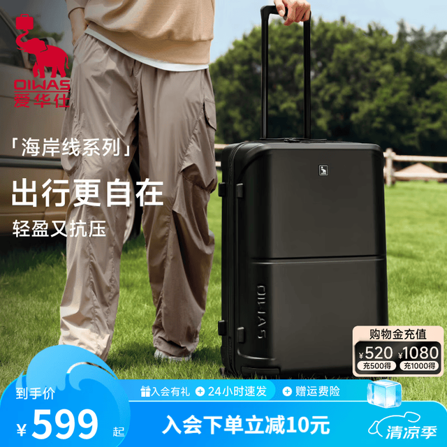 爱华仕 6848拉链款 轻音万向轮 24英寸 曜石黑 拉杆箱