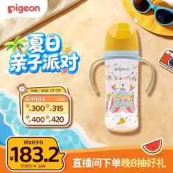贝亲 自然实感第三代FUN系列 AA225 PPSU奶瓶 彩绘款 330ml 马戏团 LL码 6月+