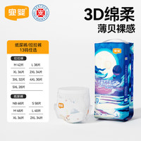 宜婴 梦想家系列 纸尿裤 XXL34片