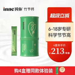 inne 竹节钙 30条 6-18岁
