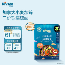 禾泱泱 婴儿6个月以上二价铁宝宝面条麦分龄五彩螺旋面牛肉蔬果味180g