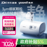 鱼跃 409B 压缩空气式雾化器