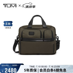 TUMI Alpha系列男士笔记本电脑公文包 02603141ON3