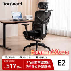 护童 E2人体工学椅 W型加厚海绵坐垫 黑色 带脚托