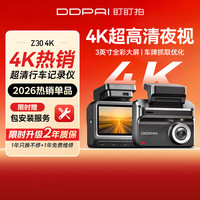 盯盯拍 Z30 4K版 行车记录仪 无卡