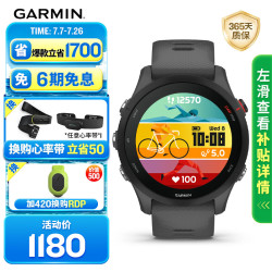 佳明 Forerunner 255 运动智能心率表 神秘灰 45.6mm