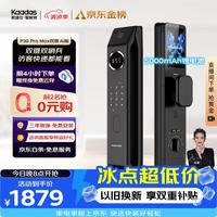 凯迪仕 P30 Pro Max 电子智能锁 幻影黑