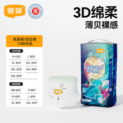 宜婴 梦想家系列 拉拉裤 M42片