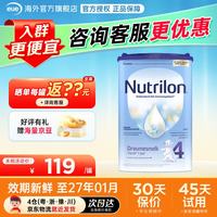 Nutrilon 儿童奶粉 荷兰版 4段 800g 易乐罐