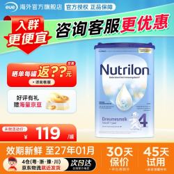 Nutrilon 儿童奶粉 荷兰版 4段 800g 易乐罐