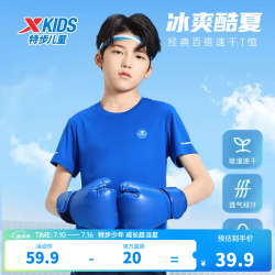特步 儿童短袖T恤男童夏装薄夏季中大童速干衣打底衫