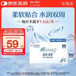 强生 ACUVUE 安视优 润眸系列 双周抛透明隐形眼镜 6片 375度