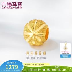 六福珠宝 足金圆珠转运珠路路通黄金吊坠不含项链计价B01TBGP0001 约1.04克