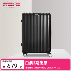 美旅 时尚简约 行李箱 万向轮 拉杆 密码锁