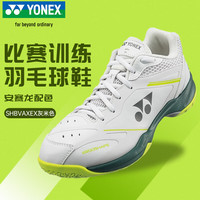 YONEX SHBVAXEX 动力垫 羽毛球鞋 灰米色 42