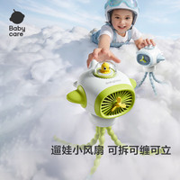 babycare 八爪鱼小恐龙婴儿车风扇 便携充电式降温风扇