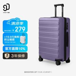 90分 行李箱20英寸大容量可登机密码旅行PC拉杆箱莫奈紫