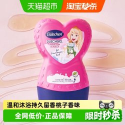 Bübchen 柔顺持久小公主洗发护发二合一