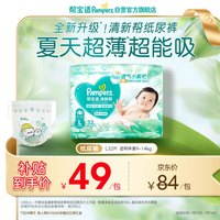 帮宝适 清新帮系列 日常纸尿裤 L32片