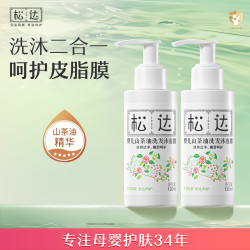松达 婴儿沐浴露洗沐120ml瓶装+120ml