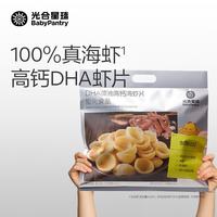 光合星球 babycare儿童零食DHA藻油高钙真虾片28%海虾儿童零食非油炸 60g 高钙虾片 60g*1袋