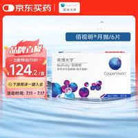 库博 佰视明 月抛透明隐形眼镜 6片 650度