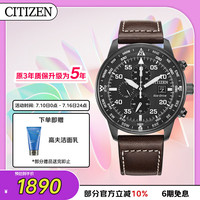CITIZEN 光动能腕表系列 44毫米光动能腕表 CA0695-17E