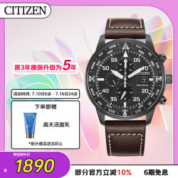 CITIZEN 光动能腕表系列 44毫米光动能腕表 CA0695-17E