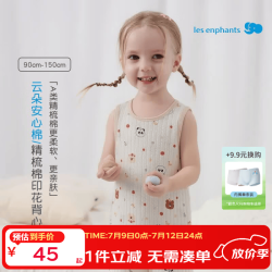 丽婴房 纯棉卡通印花背心套装 米卡其 130cm