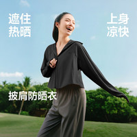 移动端：蕉下 披肩防晒衣女款春夏防紫外线upf50+户外冰丝焦下防晒服短外套