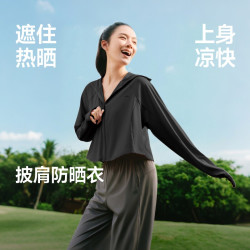 蕉下 披肩防晒衣女款春夏防紫外线upf50+户外冰丝焦下防晒服短外套
