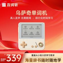 百词斩 单词机高中小初口袋单词机便携 英语学习机 学生用 CHIIKAWA官方授权单词机 CHiiKAWA单词机Max（乌萨奇）