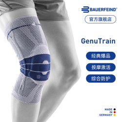 保而防 Genutrain 8 膝如顺 常规款 运动护膝 GenutrainB 银钛灰 6.5